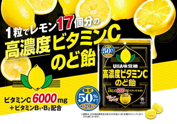 楽天市場 Uha味覚糖 高濃度ビタミンcのど飴 6袋セット Uha味覚糖 公式 楽天市場店 楽天市場 Uha味覚糖 高濃度ビタミンcのど飴 6袋セット Uha味覚糖 公式 楽天市場店