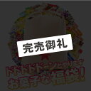 【公式】総合ランキング1位獲得！【送料無料】UHA味覚糖 年末特大福袋2025【日時指定不可・順次出荷】