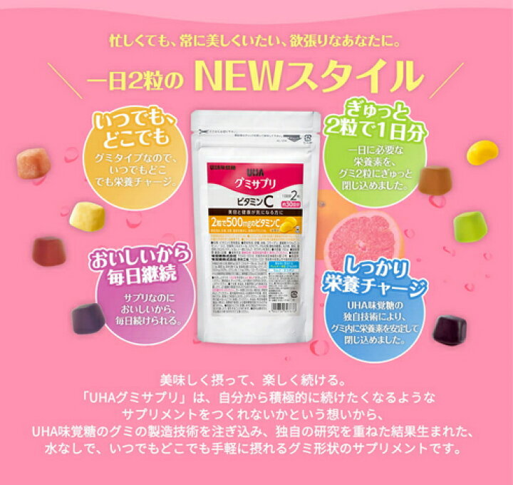 楽天市場】【公式】UHA味覚糖 通販限定 グミサプリ DHA&EPA 14日分（28 