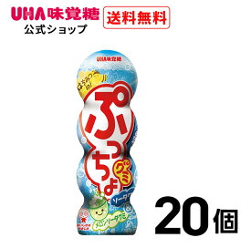 【公式】まとめ買い UHA味覚糖 ぷっちょグミ ソーダ 20個セット 送料無料