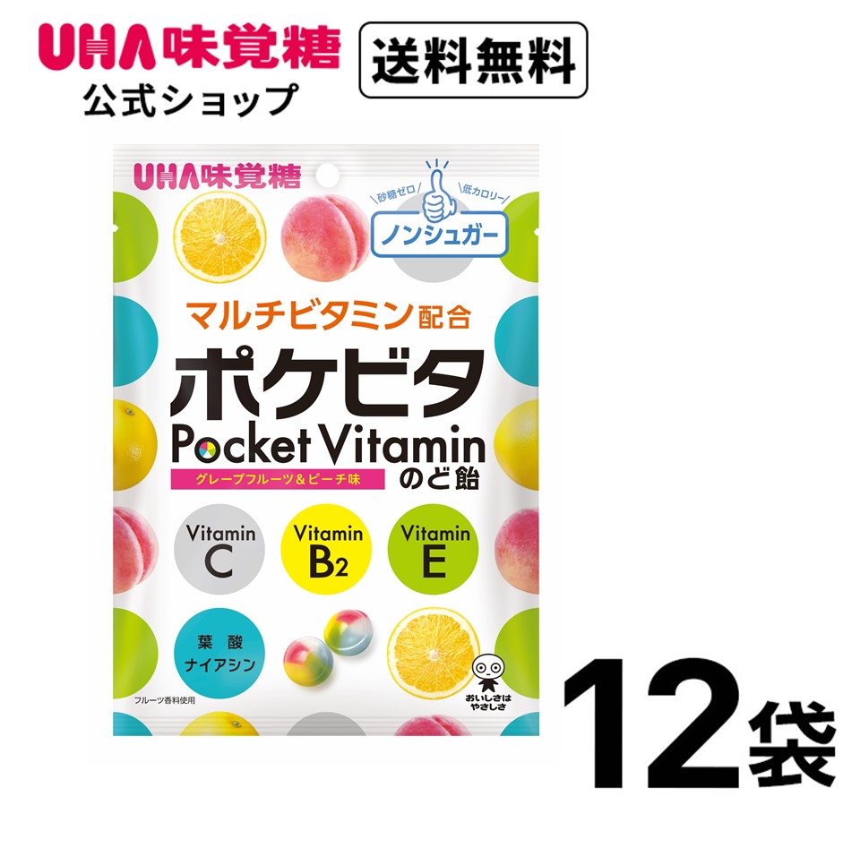 【まとめ買い】UHA味覚糖 ポケビタ 12袋セット 送料無料 | UHA味覚糖 公式 楽天市場店