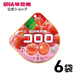 【公式】まとめ買い UHA味覚糖 コロロ 佐藤錦 6袋セット