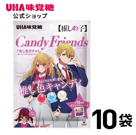 【公式】UHA味覚糖 キャンディフレンズ【推しの子】推し色キャンディ 10袋