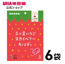 ＼スーパーSALE！全品5倍＆限定クーポン／UHA味覚糖 三ツ星いちごスカイベリーキャンディ 6袋