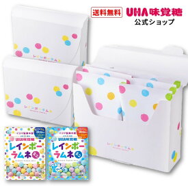 【公式】まとめ買い UHA味覚糖 レインボーラムネ 3箱 ＆レインボーラムネミニ 2種 セット 送料無料 おまけ 食べ比べ ギフトバック シール 母の日 お菓子 お返し プレゼント 詰め合わせ ギフト 可愛い スイーツ お祝