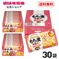 UHA味覚糖（ユーハ味覚糖） もち麦満腹バー ごま鮭 30袋セット（1袋55g） もち麦 満腹バー ヘルシー （ …