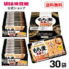 ＼スーパーSALE！全品5倍＆限定クーポン／UHA味覚糖 もち麦満腹バー 下鴨茶寮監修 鯛とホタテの出汁仕立て 30袋 ｜ もち麦満腹バー もち麦 置き換え 間食 レトルト パックごはん