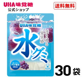 ＜お買い物マラソン全品5倍＆限定クーポン4/27(土)9:59まで＞まとめ買い UHA味覚糖 水グミ 巨峰味 40g×30袋セット【送料無料】SNSで大人気の“水”をコンセプトとした、しずく型のぷにぷに透明グミ！子供から大人まで楽しめる後味すっきりな巨峰味！