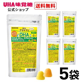【公式】まとめ買い UHA味覚糖 グミサプリKIDS（キッズ）DHA・EPA 20日分(100粒) みかん味&レモン味アソート 5袋セット【2歳ごろ〜】通販限定