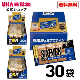 ＼スーパーSALE！全品5倍＆限定クーポン／UHA味覚糖 SIXPACK KETO ダイエットサポートプロテインバー キャラメル味 ケトジェニック 30袋セット 【送料無料】低脂質 低糖質 高プロテインバー プロテインドリンクが苦手な人に！