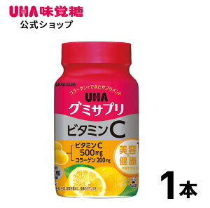 【公式】UHA味覚糖 グミサプリ ビタミンC 30日分 ボトル