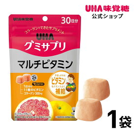 【公式】UHA味覚糖 グミサプリ マルチビタミン 30日分