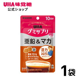 【公式】UHA味覚糖 グミサプリ 亜鉛＆マカ10日分（20粒/個）