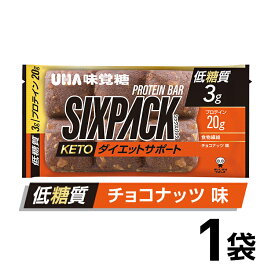 UHA味覚糖 SIXPACK KETO ダイエットサポートプロテインバー チョコナッツ味 ケトジェニック 1袋 低糖質