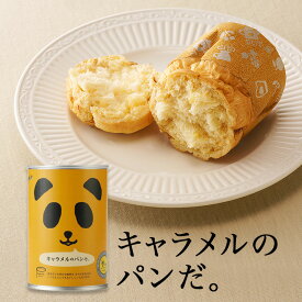 【賞味期限2027年8月末】フェイス　パンの缶詰　キャラメルのパンだ　非常食　保存食　長期保存