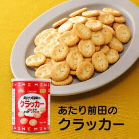 前田製菓　保存缶　あたり前田のクラッカー（プルニエ）　非常食　保存食　5年保存　長期保存　缶詰