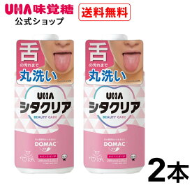 UHA味覚糖 シタクリア 液体はみがき スイートピーチ味 2本セット【送料無料】