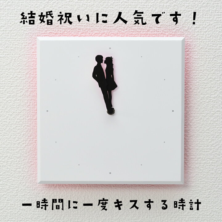 楽天市場 うふふ クロック 結婚祝い ギフト プレゼント 友人 友達 おしゃれ おすすめ 代 30代 かわいい 贈り物 時計 壁掛け レディース ユニーク センス ホワイトデー お返し 本命 クリスマス 誕生日プレゼント 雑貨 女友達 人気 ランキング 木製 22cm Uhuhu