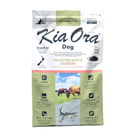 Kia Ora（キア オラ）　ドッグフード　ビーフ＆サーモン　5kg　全年齢向け愛犬用ドライフード