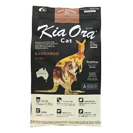 Kia Ora（キア オラ）　キャットフード　カンガルー　2.7kg　オールステージ猫用総合栄養食　ドライフード