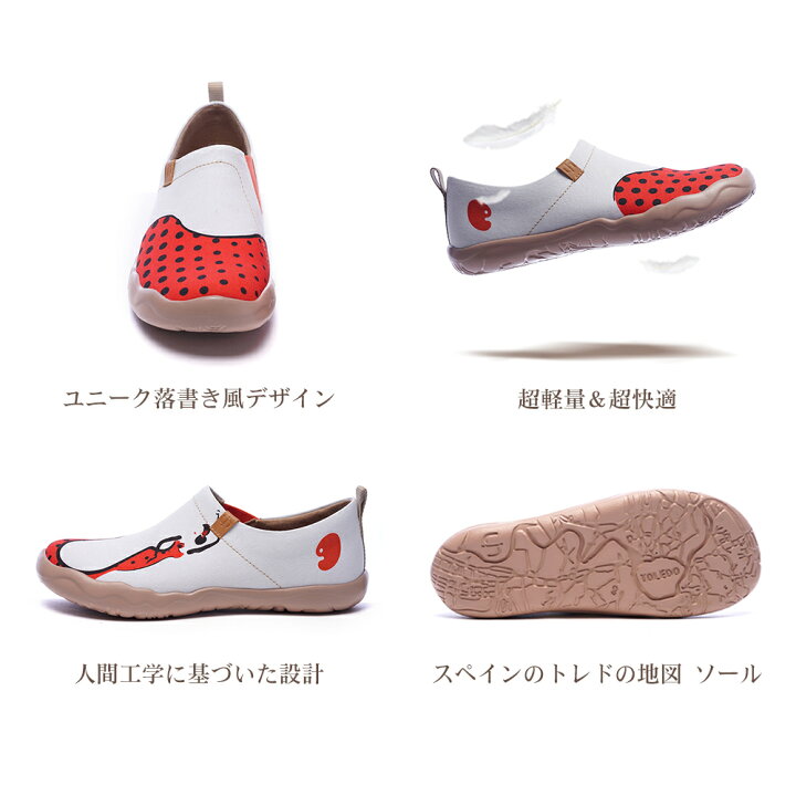楽天市場 送料無料 Duende Uin スペイン風 アート旅靴 スリッポン レディース ローファース シューズ 靴 フラットシューズ 軽い 人気 男女兼用 おしゃれ レディースシューズ Uinfootwear