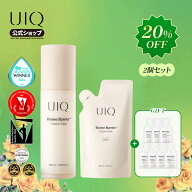 ＼2点セットご購入時、トーニングアンプル7回分贈呈！5/8 20:00 ~ 5/18 09:59／【UIQ公式】[単品～2点セ…