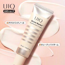 楽天市場】【UIQ公式】[単品～2点セット] ユイク バイオームバリア 