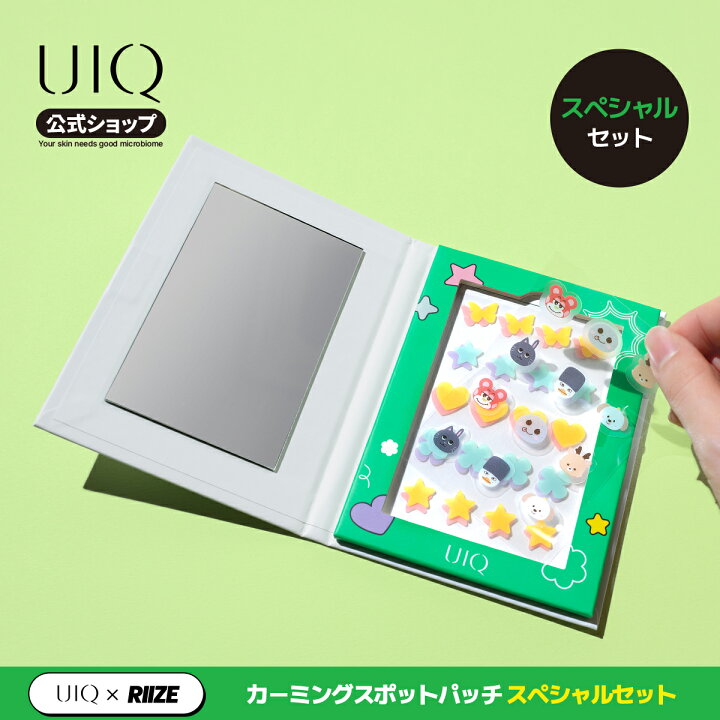 楽天市場】【UIQ公式】ユイク UIQ x RIIZE カーミングスポットパッチ 