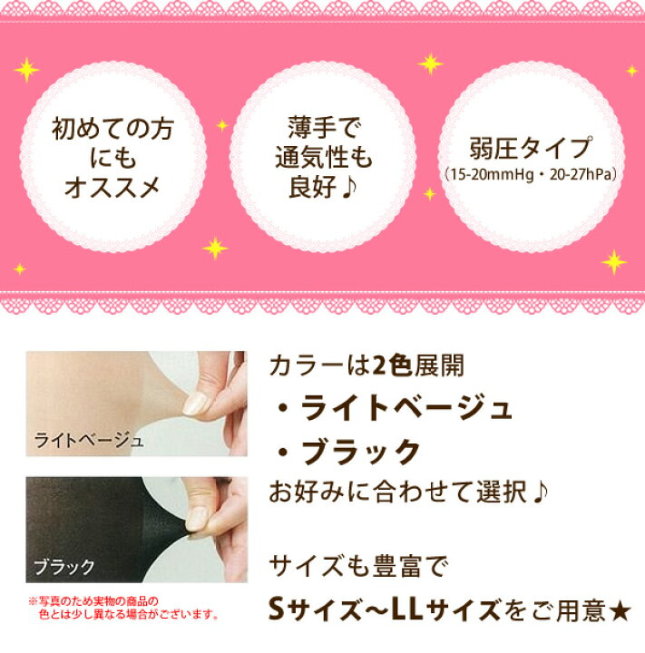 楽天市場】医療用弾性ストッキング Rxfit レックスフィット 薄手 