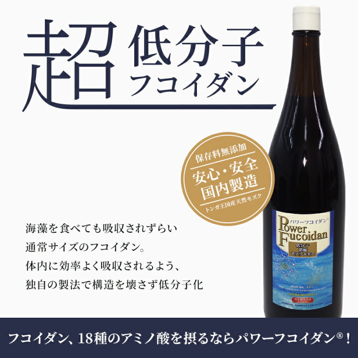 楽天市場】[送料無料]【パワーフコイダン 1800ml】ハチミツ入りの標準 