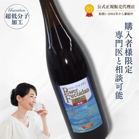 【月間優良ショップ3回受賞／取扱20年以上】パワーフコイダン 1800ml 無糖タイプ（ハチミツ無添加）液体一升瓶タイプ 送料無料 正規販売代理店【第一産業 正規品】