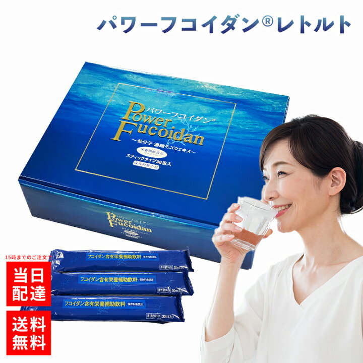 楽天市場】[送料無料]【パワーフコイダン レトルトパック 30ml×30袋 