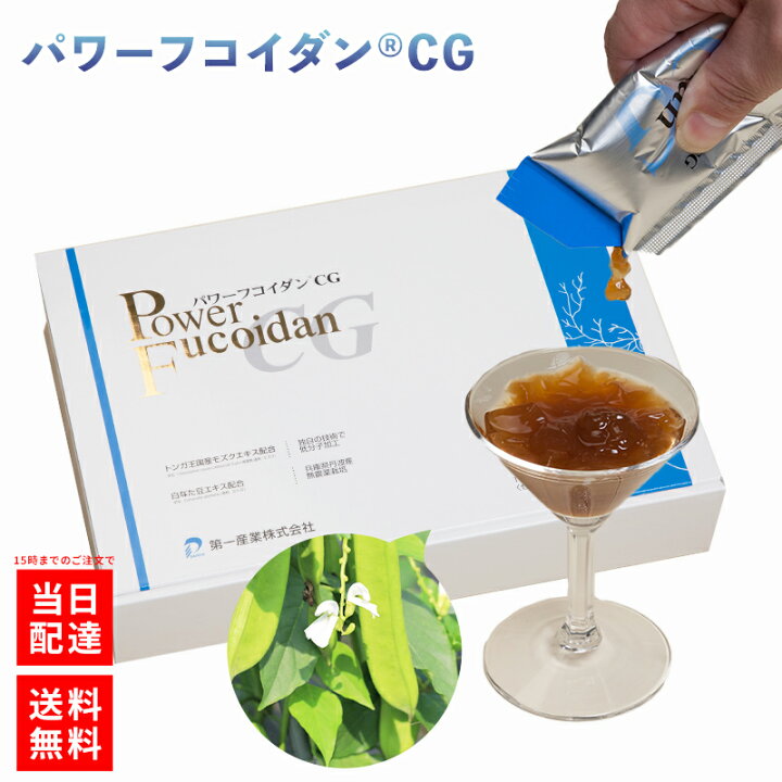 楽天市場】[送料無料]【パワーフコイダンCG（ゼリータイプ）50g×36包  