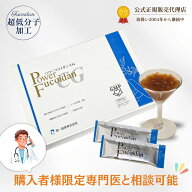 【専門医の無料相談付】パワーフコイダンCG（ゼリータイプ）50g×36包入り/月間優良ショップ受賞店/ 送料…