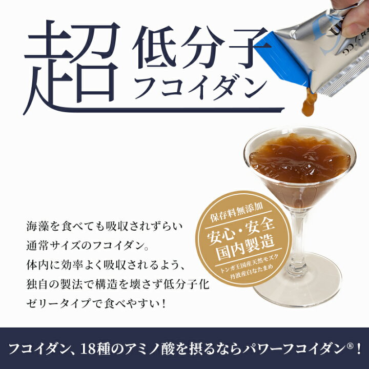 楽天市場】[送料無料]【パワーフコイダンCG（ゼリータイプ）50g×36包 