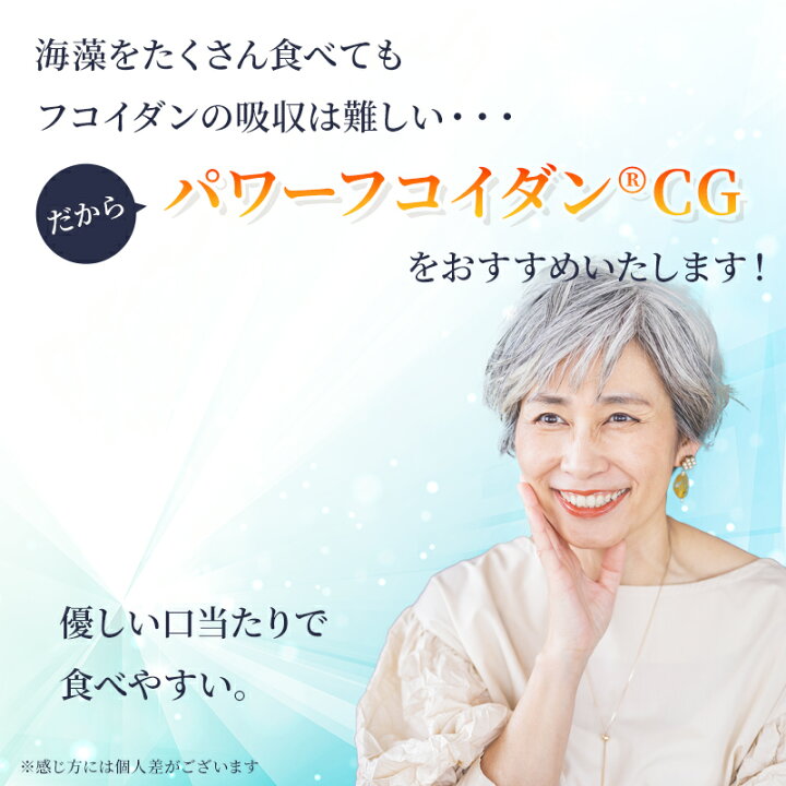 楽天市場】【初回限定／送料無料】パワーフコイダンCG お試しセット 