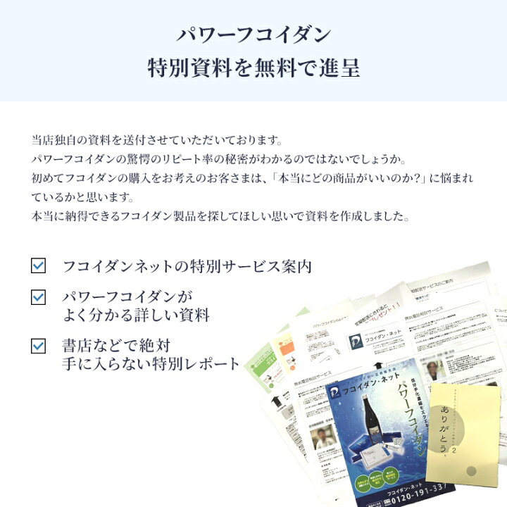 楽天市場】[送料無料]【パワーフコイダンCG（ゼリータイプ）50g×36包 