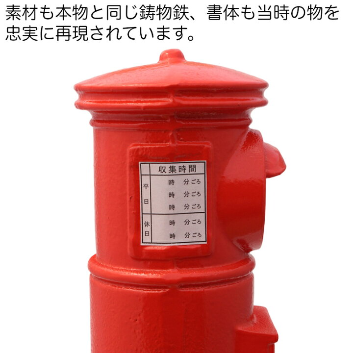 楽天市場】【本場盛岡 南部鐵器の岩鋳】1/7スケール 郵便差出箱一号 