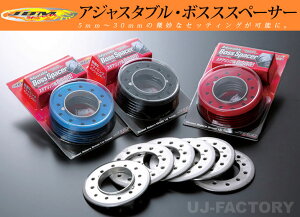【即納】【JDM】画期的な可変式★JDM アジャスタブル ボススペーサー★全4色