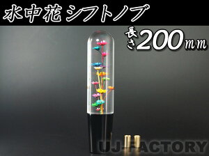 cI  Vtgmu 200mm EaX^C ϊA_v^[t NX^ gbN fRg  yg }jA g [] 20cm