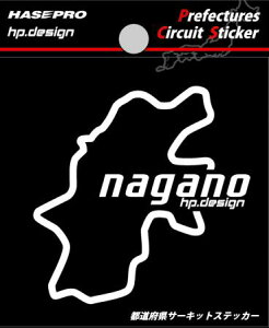yNbN|Xgz nZv s{T[LbgXebJ[ @쌧@nagano@ Prefectures Circuit Sticker HASEPRO (TDFK-20)