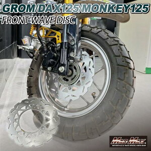 yzMADMAX Mr Quick z_ DAX_bNX125(JB04) 220mm tg EF[u fBXN[^[ (MR19-DAX05-01) }bh}bNX