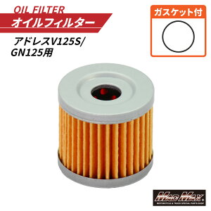 �y���������zMADMAX �o�C�N�p �I�C���t�B���^�[ SUZUKI �A�h���XV125/G/S(CF46A/4EA/4MA) ���F�N�X�^�[125(CF42A) ���F�N�X�^�[150(CG42A) GN125(NF41A) GS125E(NF41B) etc. �I�C���G�������g �K�X�P�b�g�t�� (14-3004) �K