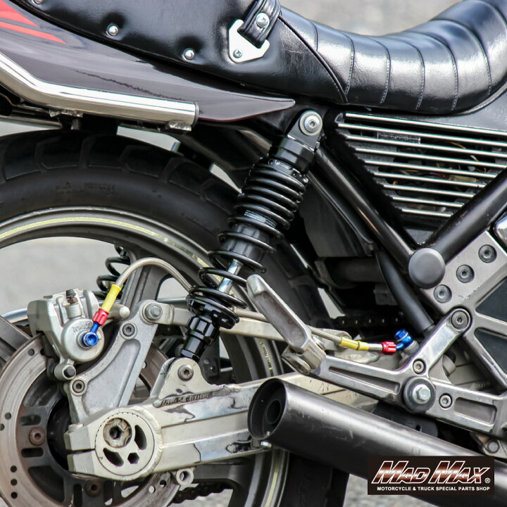 楽天市場】【送料無料】MADMAX 汎用 320mm リアサスペンション 