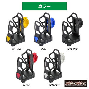 �y���������zMADMAX �o�C�N�p �h�����N�z���_�[ �n���h���N�����v�^�C�v �u���b�N/�u���[/�S�[���h/���b�h/�V���o�[ (MM50-0489-BK/BL/GO/RD/SV) �}�b�h�}�b�N�X�@�{�g���z���_�[�A�{�g���P�[�W�A�y