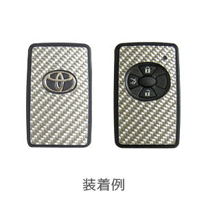 【クリックポスト可】ハセプロ スマートキー用 マジカルカーボン エンブレムZiO(GGA10系)レギュラーカラー