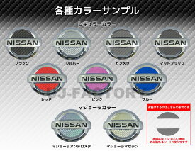 【クリックポスト可】ハセプロ マジカルカーボン★フロント用★日産 サクラ X B6AW 2022.5～　CEFN-17 マジカルカーボン エンブレム