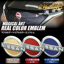 楽天市場】日産 ノート（エンブレム｜外装・エアロパーツ）：パーツ<車 