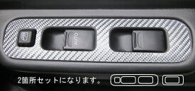 【クリックポスト可】ハセプロ　マジカルカーボン　★ドアスイッチパネル★　スズキ　ジムニー　JB23W　（1998.10〜） ブラック/ シルバー/ ガンメタ/ レッド/ ピンク/ ブルー