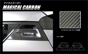 【全国送料無料】 ハセプロ ★リアドアノブ用★ マジカルカーボン トヨタ C-HR ZYX10/NGX50 (H28/12〜) CHR (CDT-37)